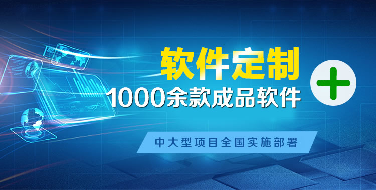 和县管理系统软件软件开发